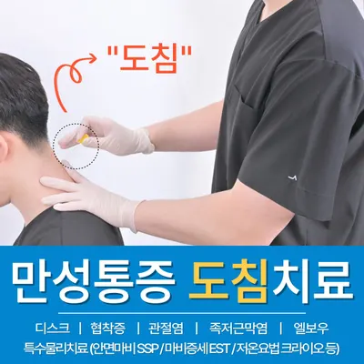 오월의 한의원 — 업체가 네이버 플레이스에 올린 사진 2
