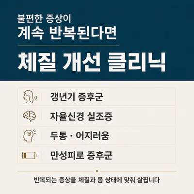 현등한의원 — 업체가 네이버 플레이스에 올린 사진 2