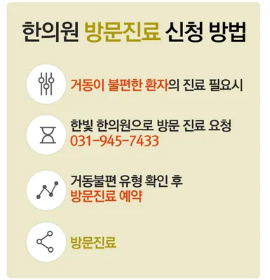 한빛한의원 — 업체가 네이버 플레이스에 올린 사진 3