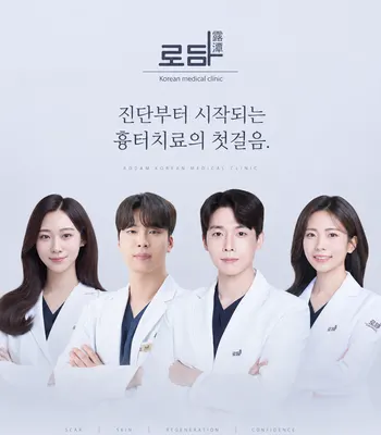 로담한의원 — 업체가 네이버 플레이스에 올린 사진 1