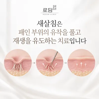 로담한의원 — 업체가 네이버 플레이스에 올린 사진 2