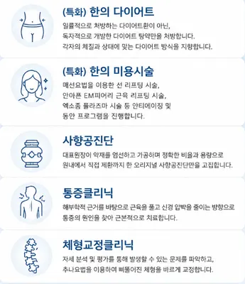 바른경희한의원 — 업체가 네이버 플레이스에 올린 사진 2