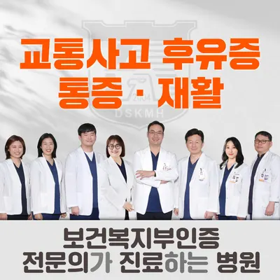 의료법인해인의료재단 동신한방병원 — 업체가 네이버 플레이스에 올린 사진 1
