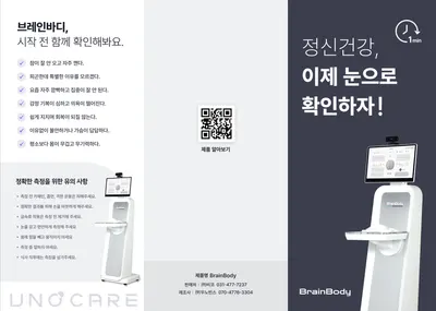 어반한의원 — 업체가 네이버 플레이스에 올린 사진 3