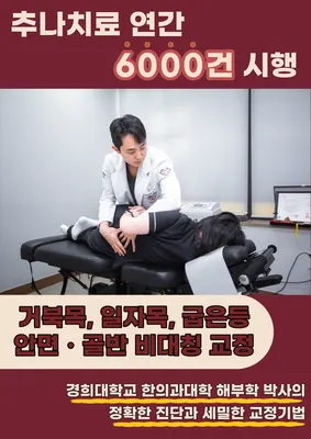 365경희성심한의원 — 업체가 네이버 플레이스에 올린 사진 2