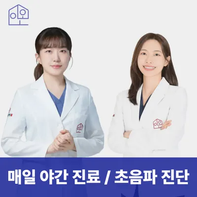 이온한의원 — 업체가 네이버 플레이스에 올린 사진 1