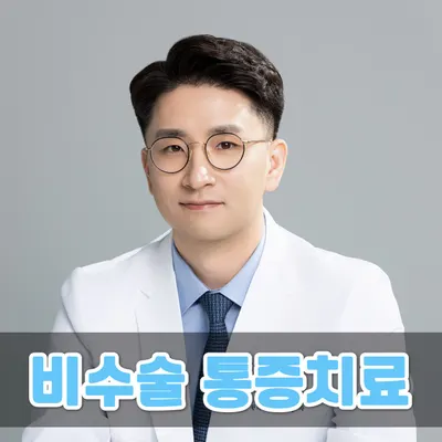 화정돌고래한의원 — 업체가 네이버 플레이스에 올린 사진 1