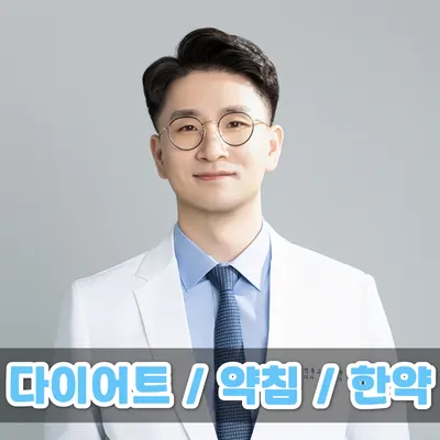 화정돌고래한의원 — 업체가 네이버 플레이스에 올린 사진 2