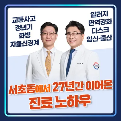 남상천한의원 — 업체가 네이버 플레이스에 올린 사진 1