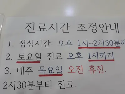 본디올현대한의원 — 업체가 네이버 플레이스에 올린 사진 1
