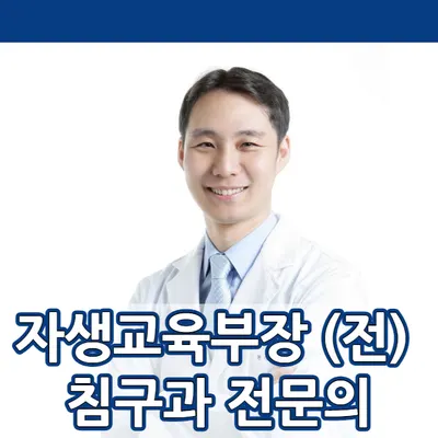 생명마루한의원 — 업체가 네이버 플레이스에 올린 사진 1