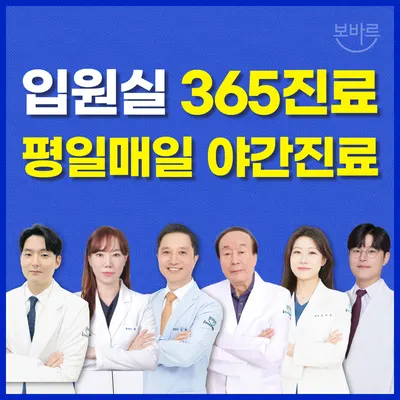 수원본바른한방병원 — 업체가 네이버 플레이스에 올린 사진 1