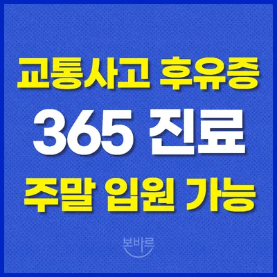 수원본바른한방병원 — 업체가 네이버 플레이스에 올린 사진 2