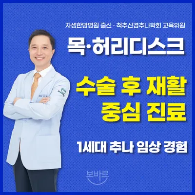 수원본바른한방병원 — 업체가 네이버 플레이스에 올린 사진 3