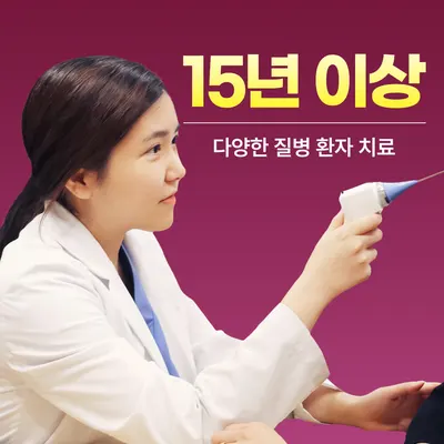 위례해오름한의원 — 업체가 네이버 플레이스에 올린 사진 2