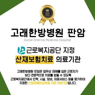 판암고래한방병원 — 업체가 네이버 플레이스에 올린 사진 3