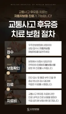 우주한방병원 — 업체가 네이버 플레이스에 올린 사진 2