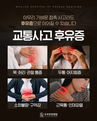 우주한방병원 — 업체가 네이버 플레이스에 올린 사진 3