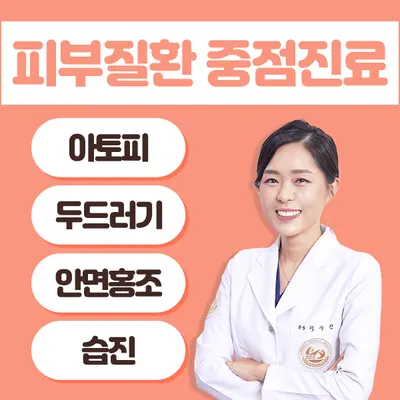 프리허그한의원 — 업체가 네이버 플레이스에 올린 사진 1