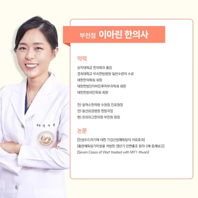 프리허그한의원 — 업체가 네이버 플레이스에 올린 사진 2
