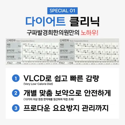 구파발경희한의원 — 업체가 네이버 플레이스에 올린 사진 3