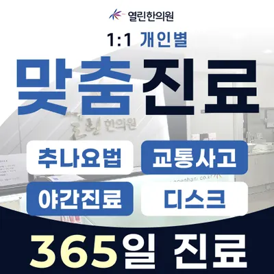남양열린한의원 — 업체가 네이버 플레이스에 올린 사진 1