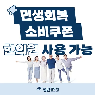남양열린한의원 — 업체가 네이버 플레이스에 올린 사진 2