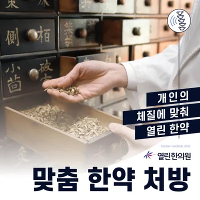 남양열린한의원 — 업체가 네이버 플레이스에 올린 사진 3