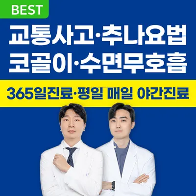 경희대인한의원 — 업체가 네이버 플레이스에 올린 사진 1