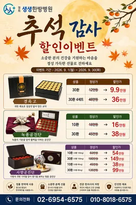 경희생생한방병원 — 업체가 네이버 플레이스에 올린 사진 2