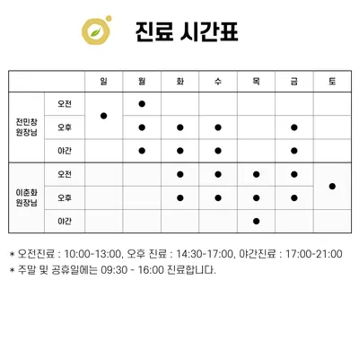 온유한의원 — 업체가 네이버 플레이스에 올린 사진 3