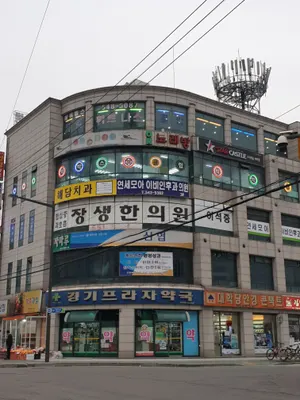 장생한의원 — 업체가 네이버 플레이스에 올린 사진 1