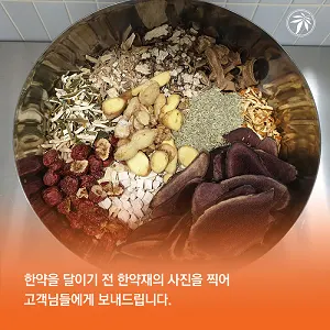 아현재한의원 — 업체가 네이버 플레이스에 올린 사진 2