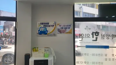 박성철한의원 — 업체가 네이버 플레이스에 올린 사진 2