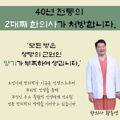 명가한의원 — 업체가 네이버 플레이스에 올린 사진 2
