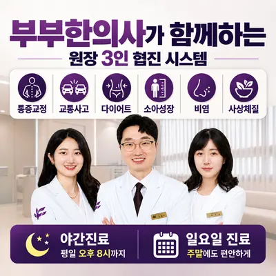 퍼스트한의원 — 업체가 네이버 플레이스에 올린 사진 1