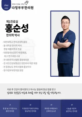 다정부부한의원 — 업체가 네이버 플레이스에 올린 사진 2