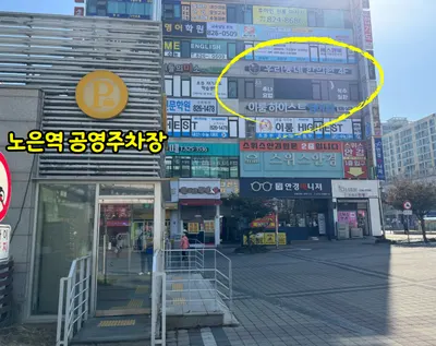 우리동네한의원 — 업체가 네이버 플레이스에 올린 사진 3