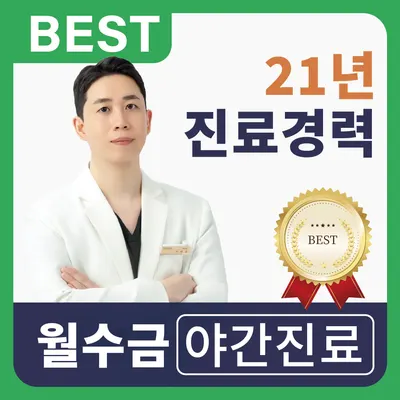 참사랑한의원 — 업체가 네이버 플레이스에 올린 사진 1
