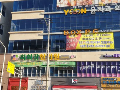 최회강한의원 — 업체가 네이버 플레이스에 올린 사진 1