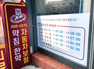 봉천경희한의원 — 업체가 네이버 플레이스에 올린 사진 3