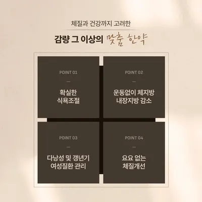 그램한의원 — 업체가 네이버 플레이스에 올린 사진 3