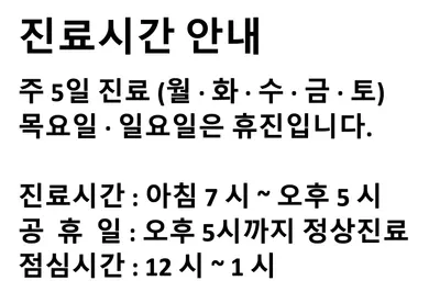 신한의원 — 업체가 네이버 플레이스에 올린 사진 2