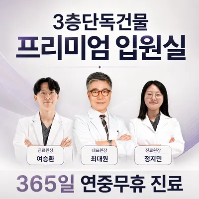 드림나무한의원 — 업체가 네이버 플레이스에 올린 사진 1