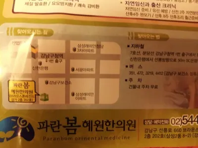 파란봄혜원한의원 — 업체가 네이버 플레이스에 올린 사진 3