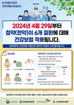 예담한의원 — 업체가 네이버 플레이스에 올린 사진 3