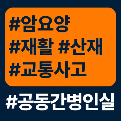 참결한방병원 — 업체가 네이버 플레이스에 올린 사진 1