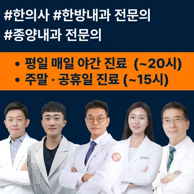 참결한방병원 — 업체가 네이버 플레이스에 올린 사진 2