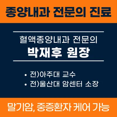 참결한방병원 — 업체가 네이버 플레이스에 올린 사진 3