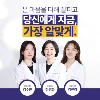 경희온맘한의원 — 업체가 네이버 플레이스에 올린 사진 1